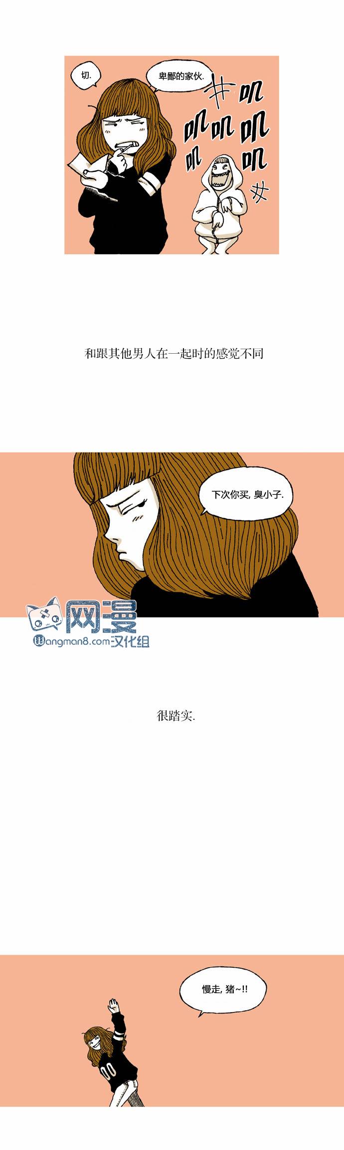 男和女第10话图