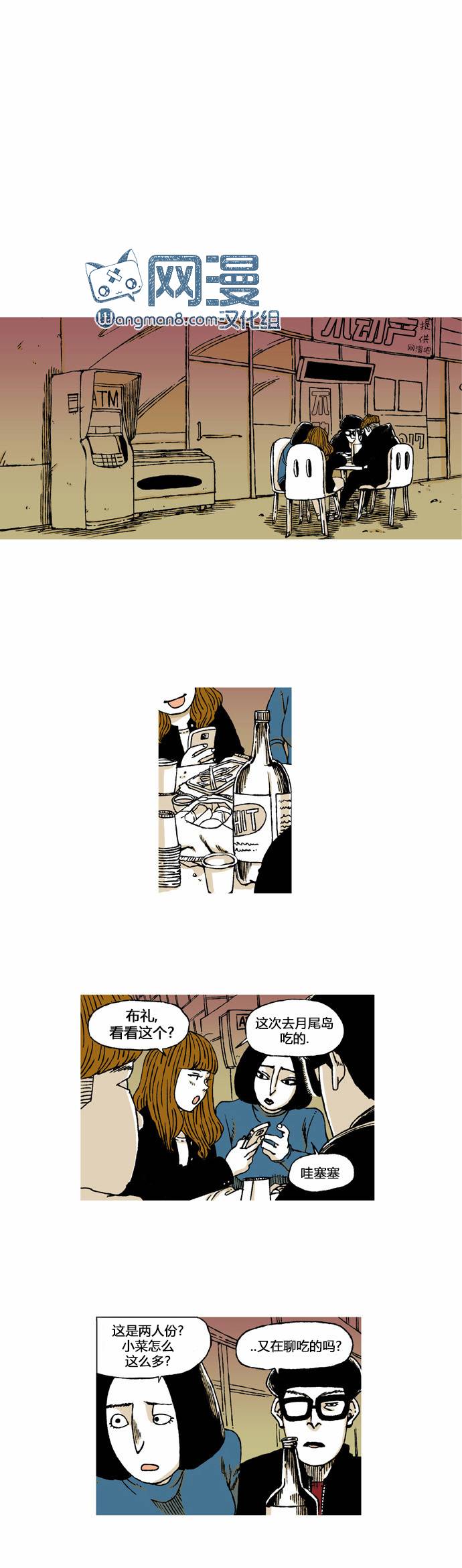 男和女第11话图