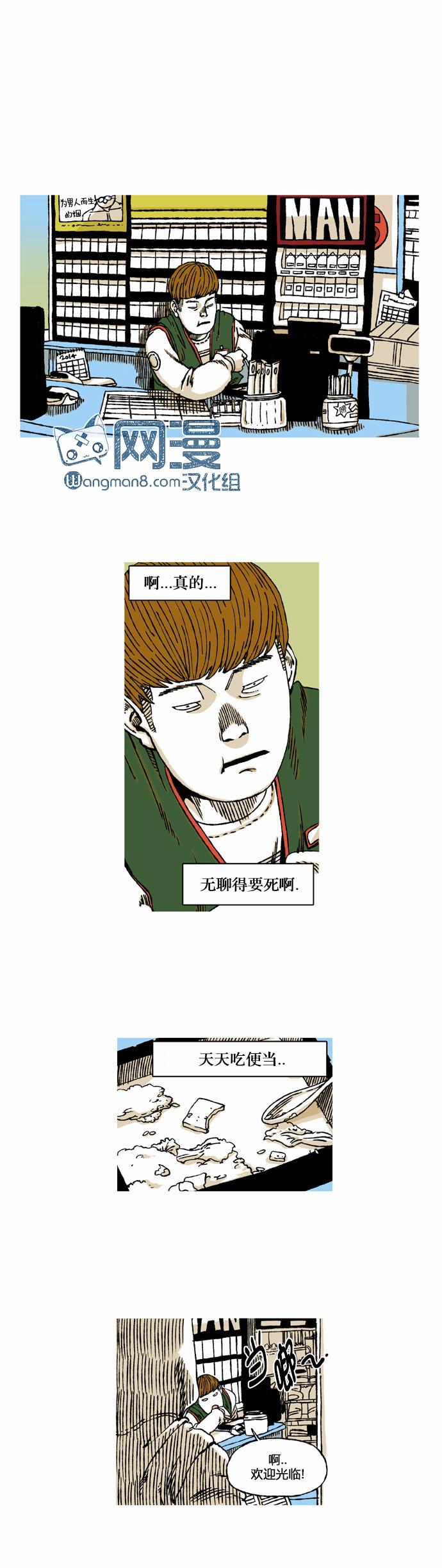 男和女第12话图