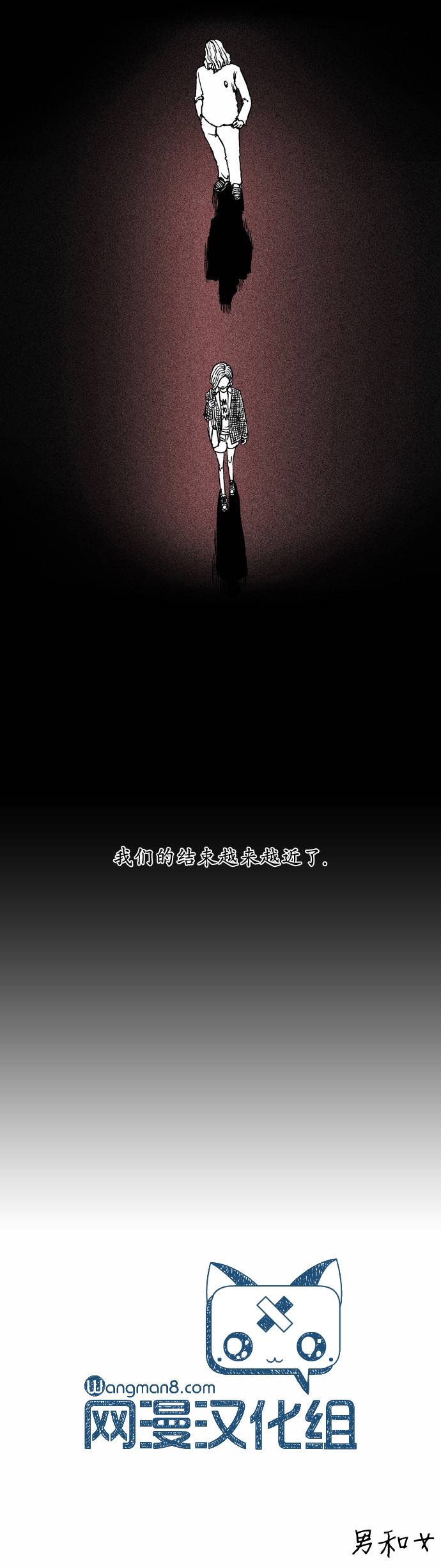 男和女第3话图