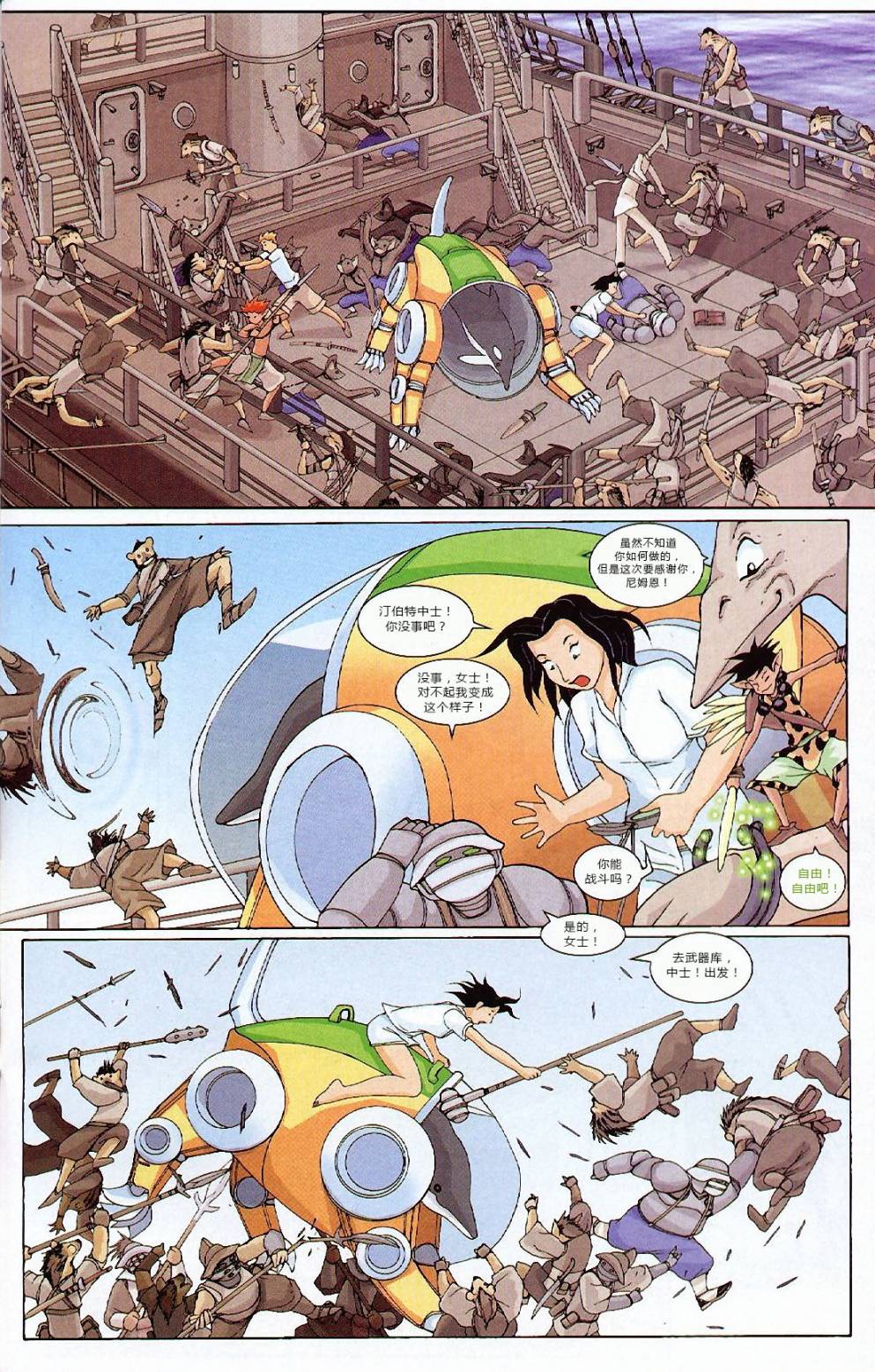 尼奥托庇亚战记第2部01图