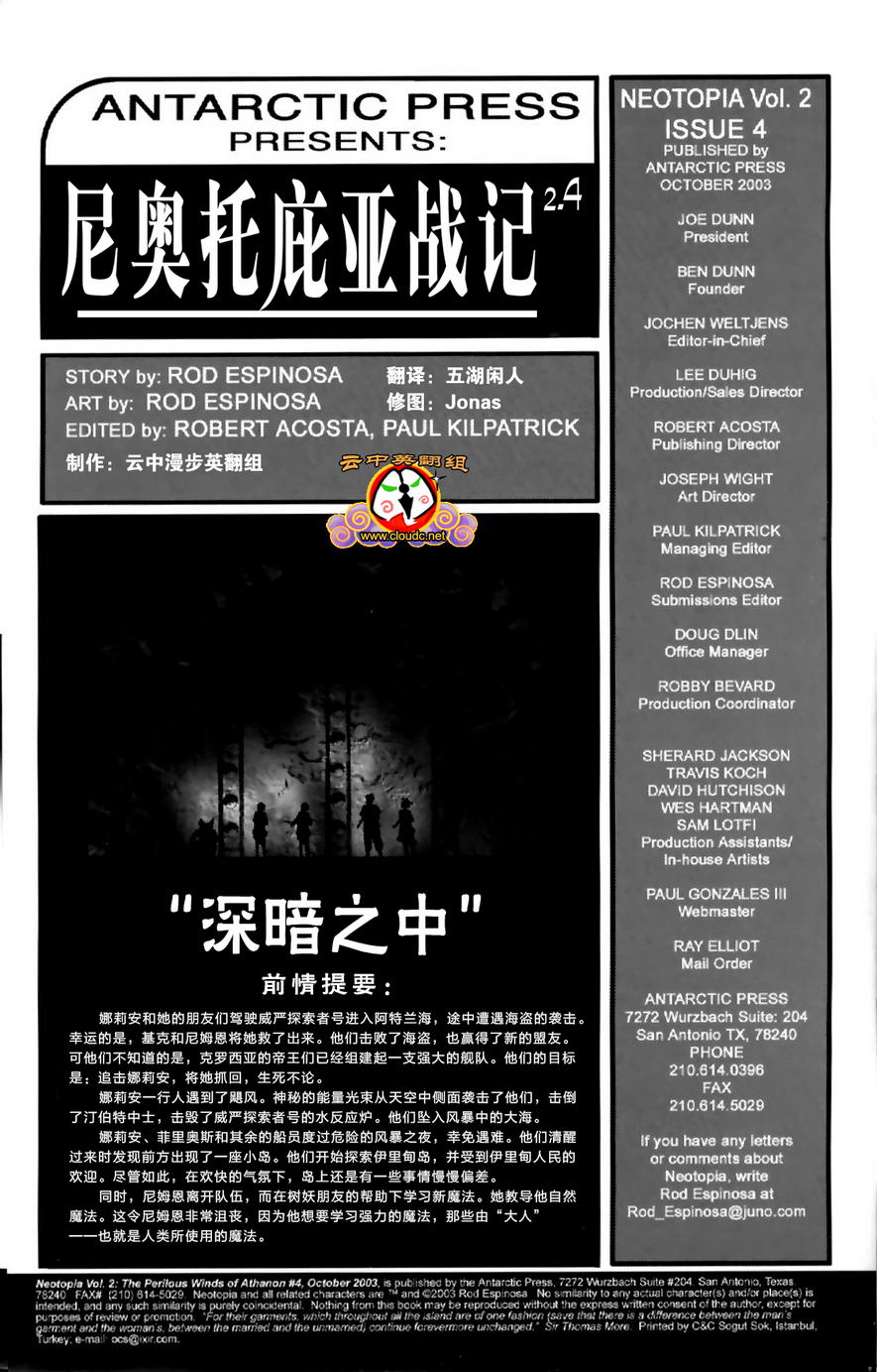 尼奥托庇亚战记第2部04图