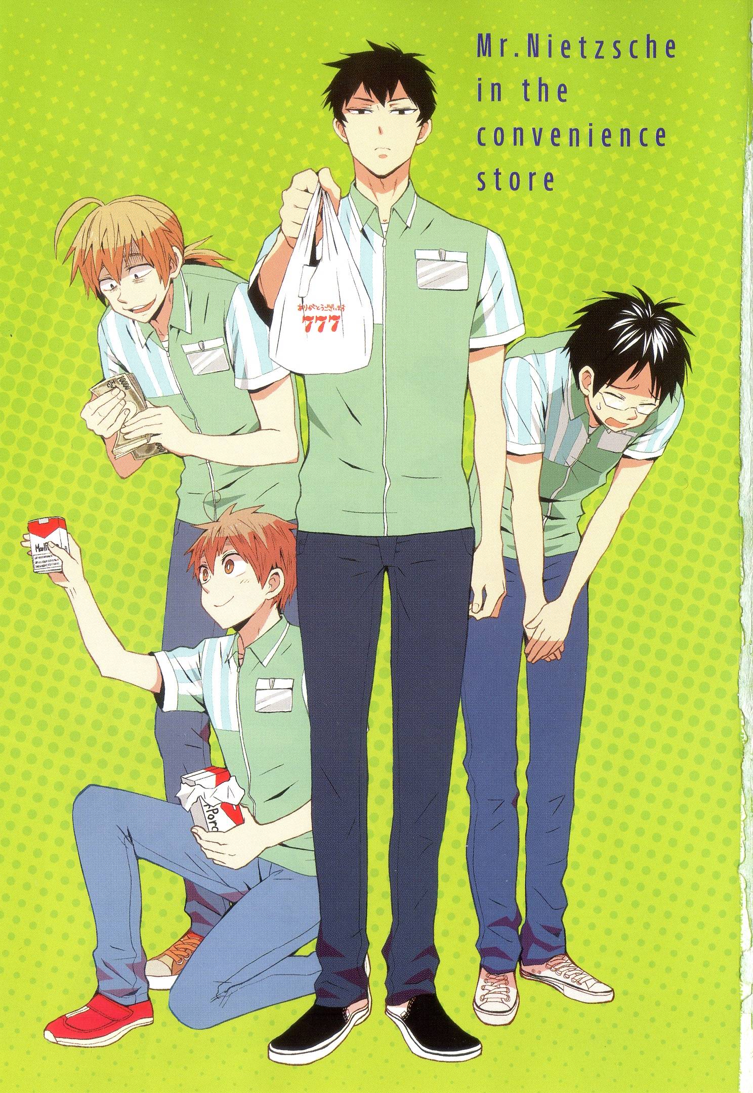 尼采老师~领悟世代降临便利店第13话图