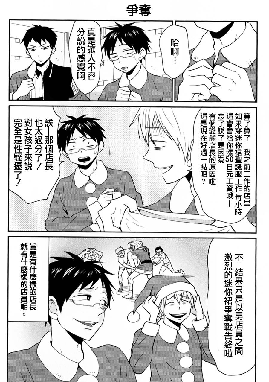 尼采老师~领悟世代降临便利店第6话图