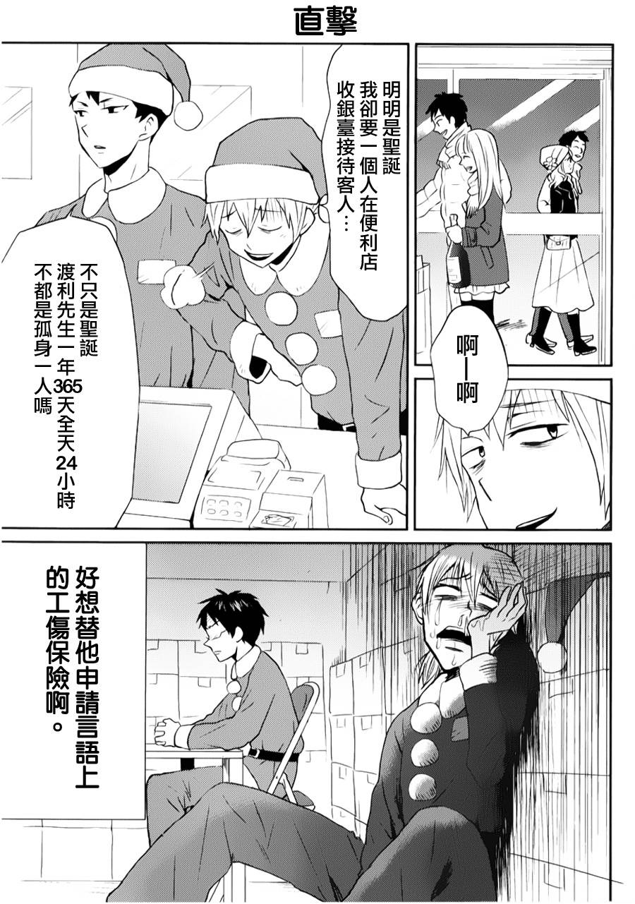 尼采老师~领悟世代降临便利店第6话图