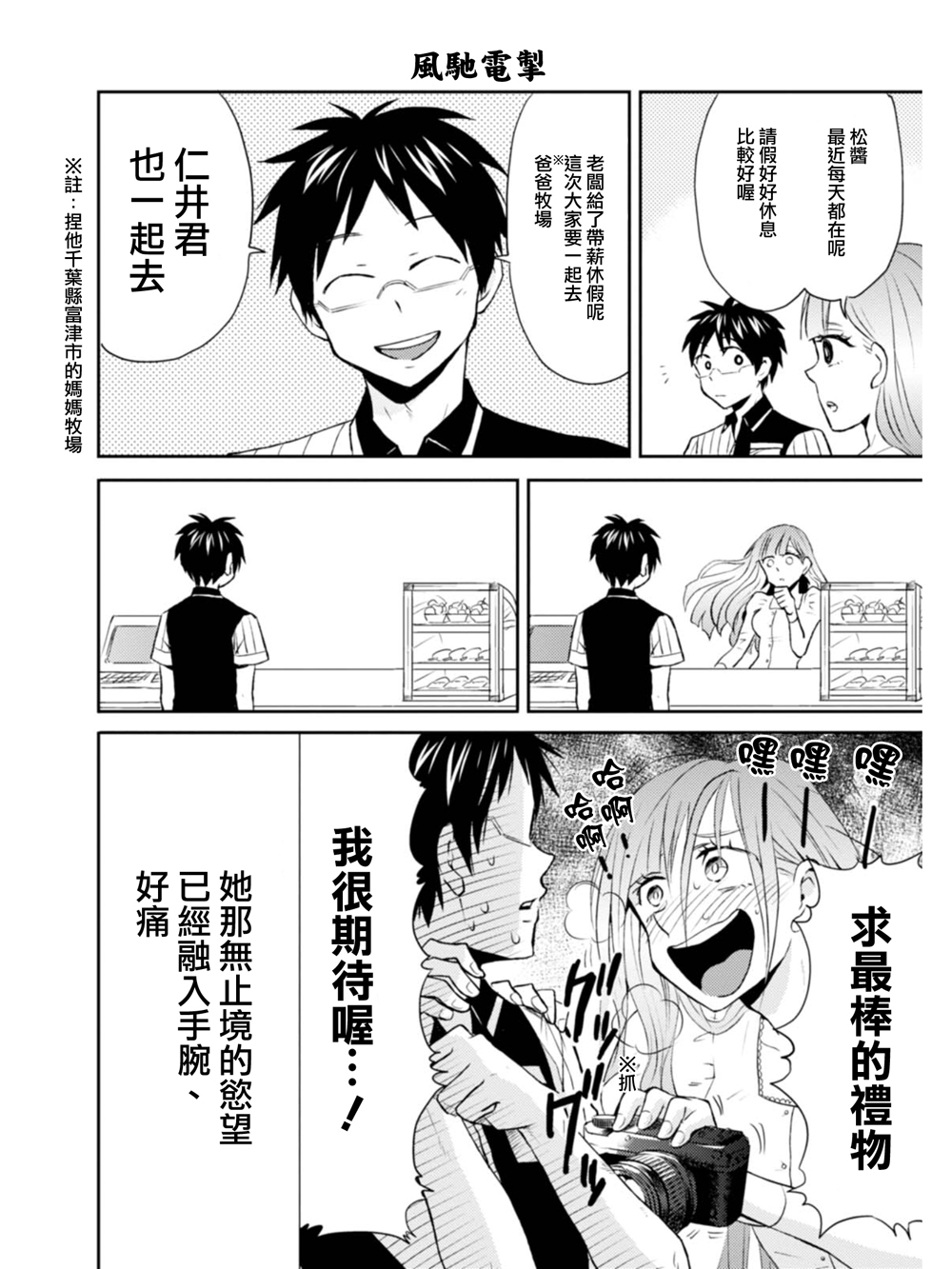 尼采老师~领悟世代降临便利店第9话图