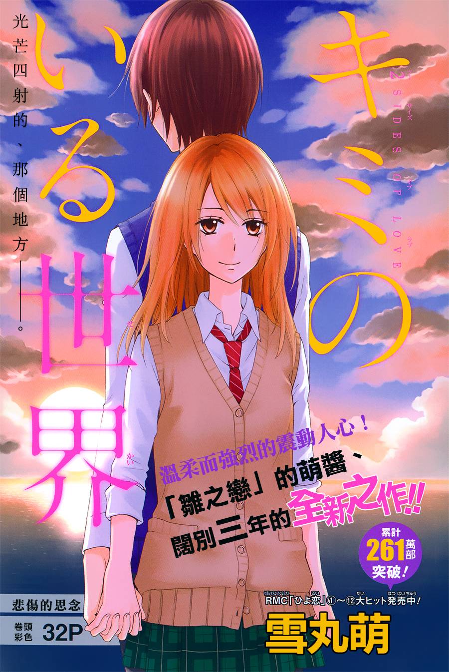 你存在的世界全1话图