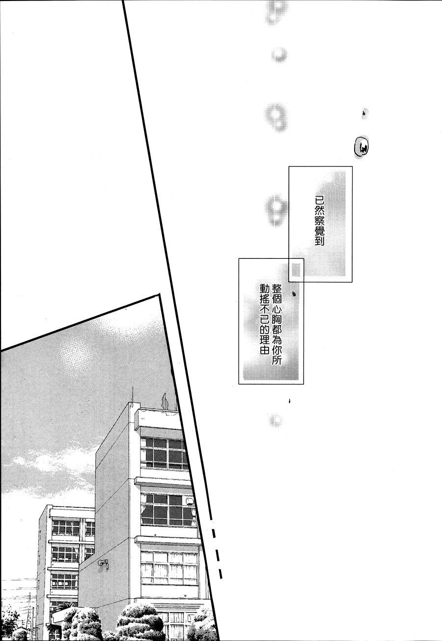 你的恋爱我的恋爱第2话图