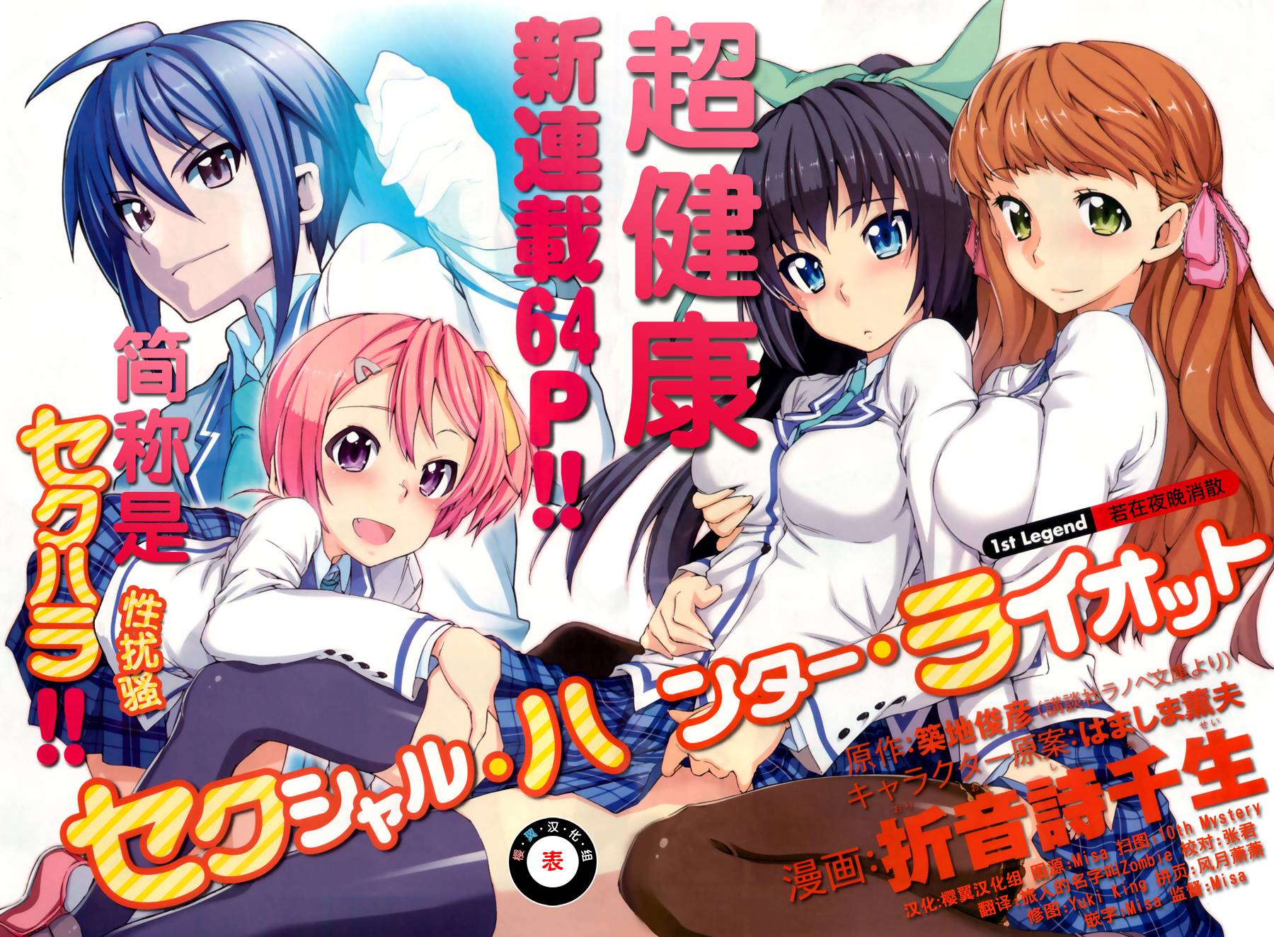 你的内裤拯救世界第1话图