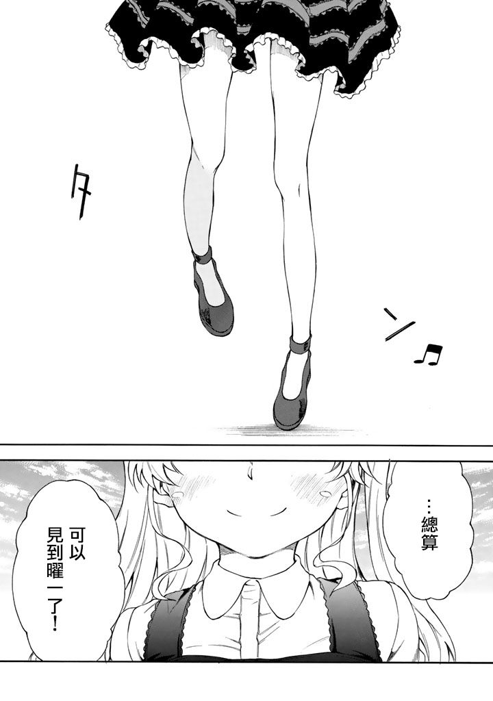 你的内裤拯救世界第10话图