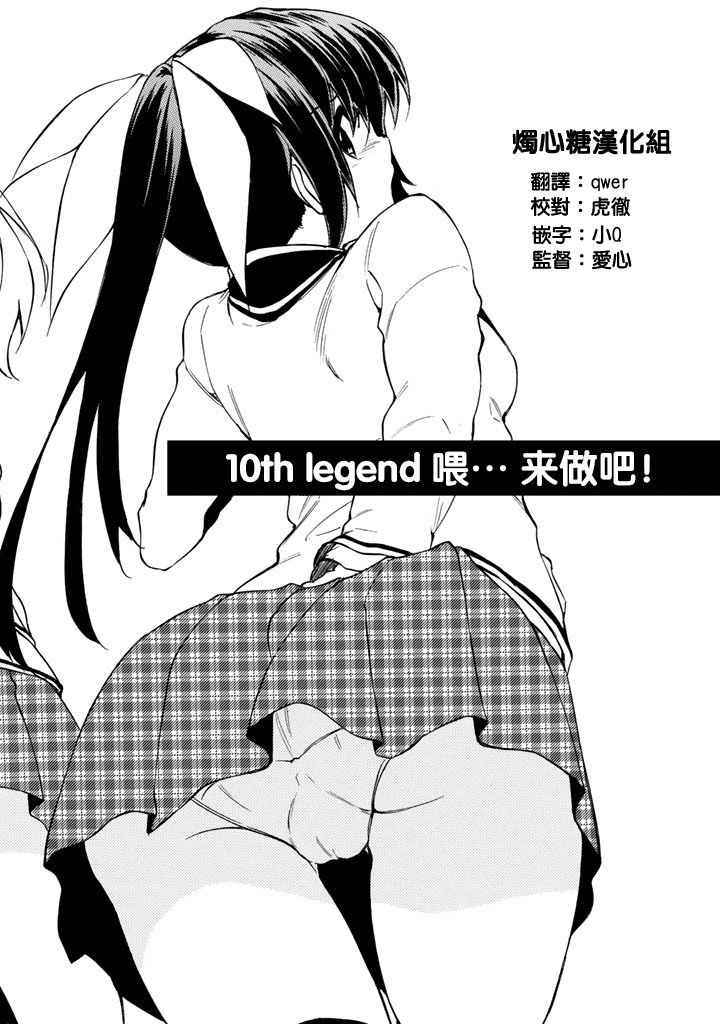 你的内裤拯救世界第10话图