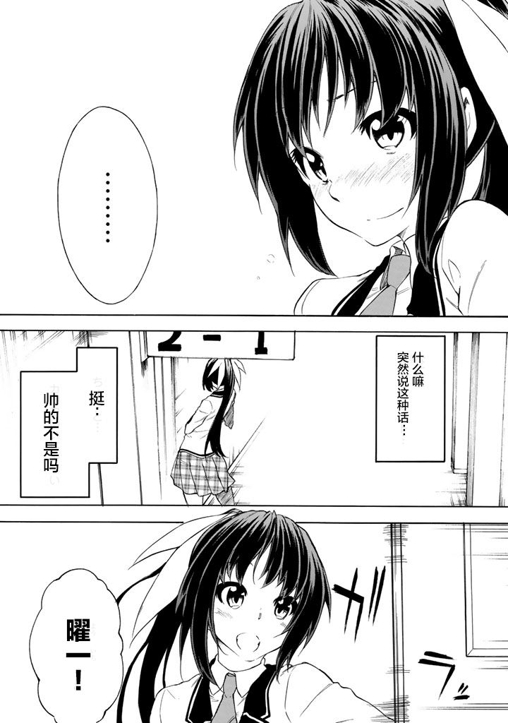 你的内裤拯救世界第10话图