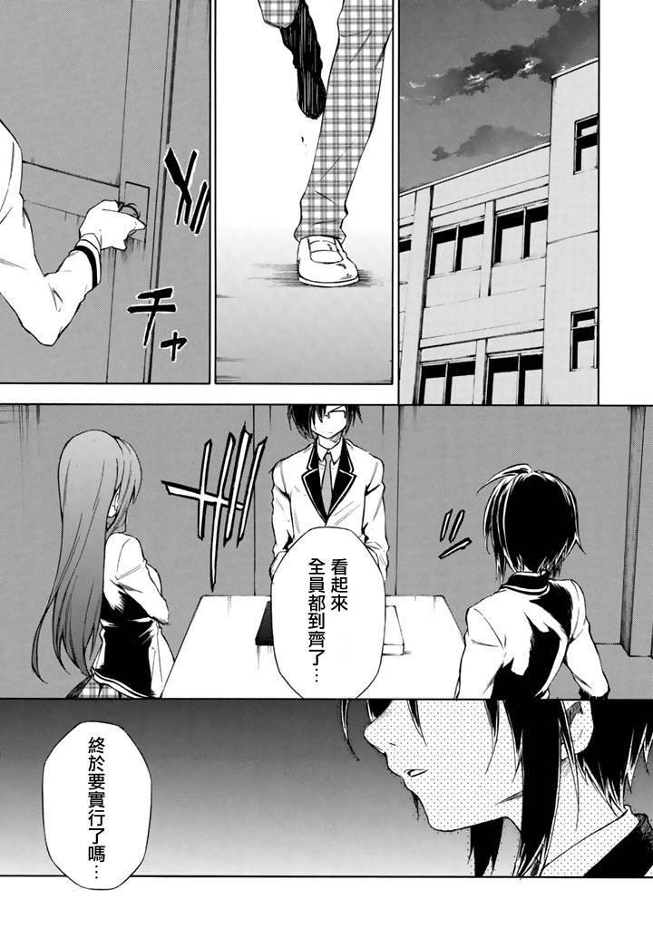 你的内裤拯救世界第12话图