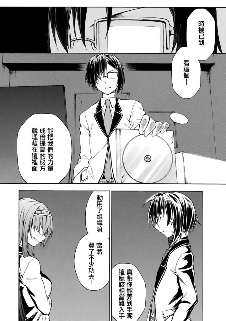 你的内裤拯救世界第12话图