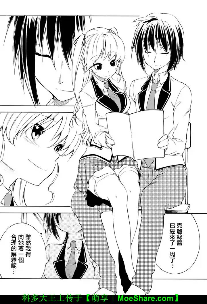 你的内裤拯救世界第13话图