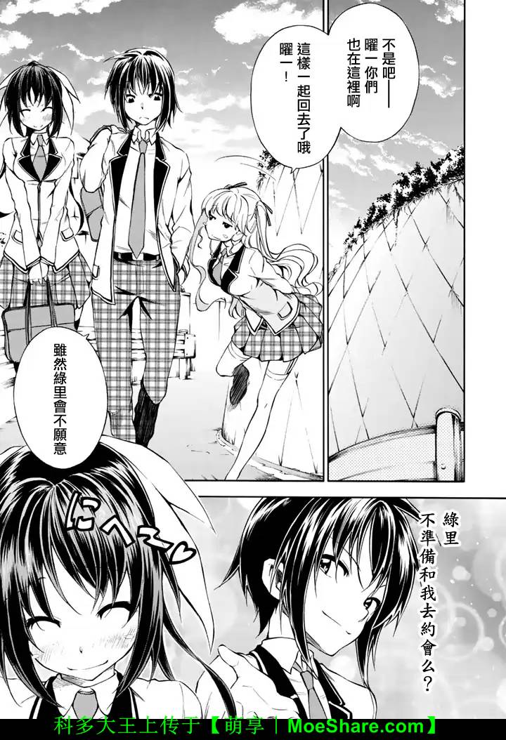 你的内裤拯救世界第14话图