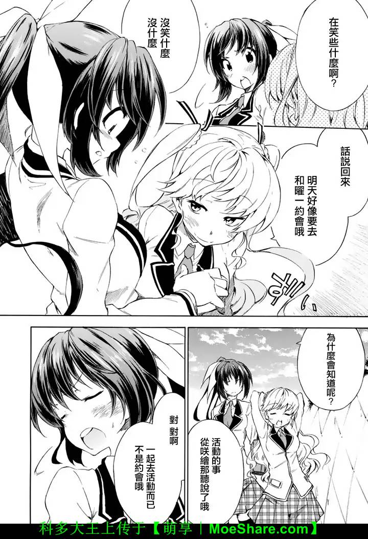 你的内裤拯救世界第14话图