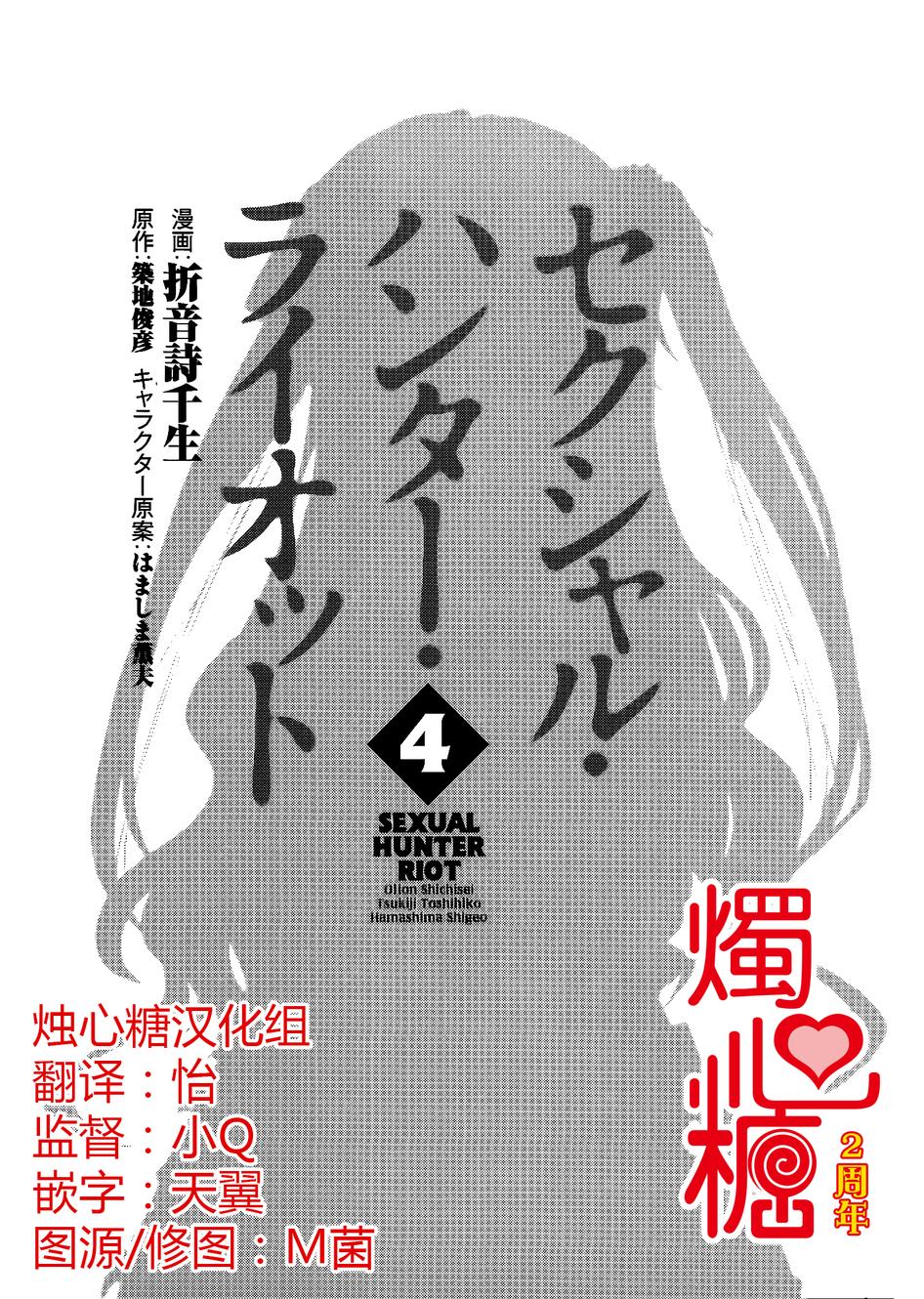 你的内裤拯救世界第15话图