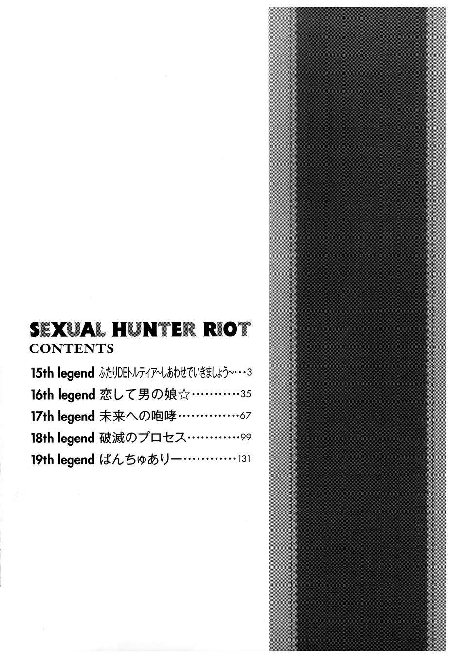 你的内裤拯救世界第15话图