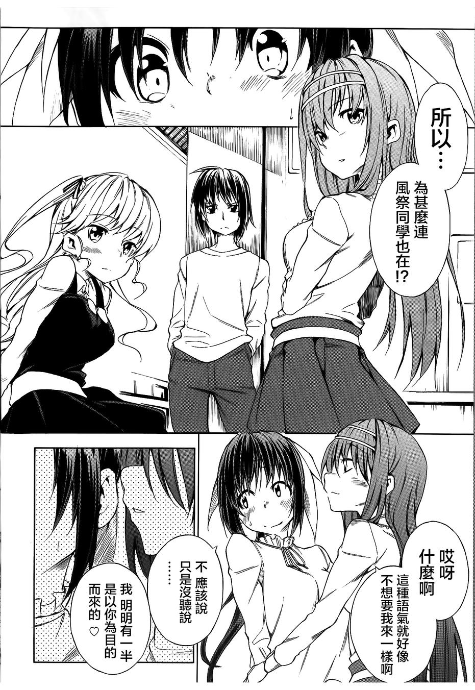 你的内裤拯救世界第15话图