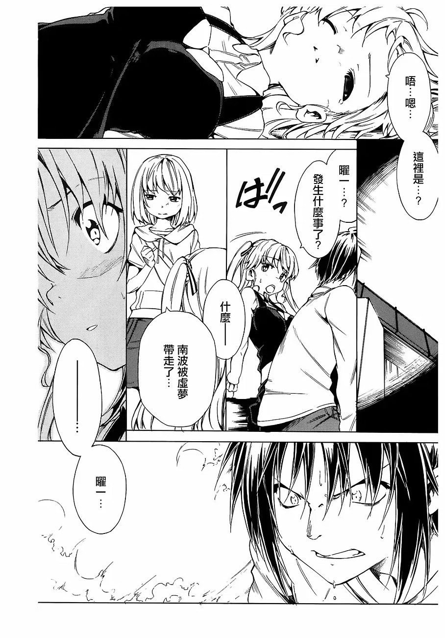 你的内裤拯救世界第17话图