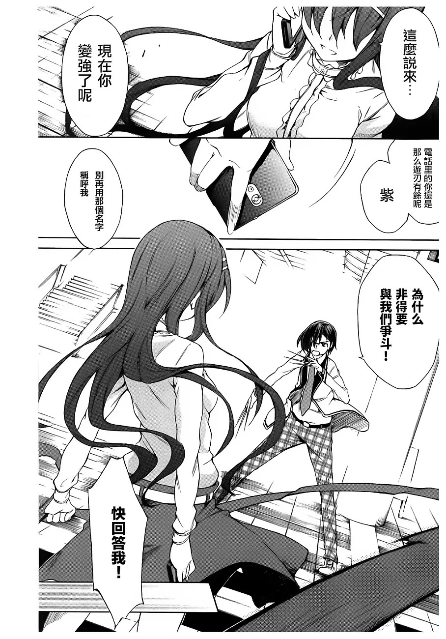 你的内裤拯救世界第18话图