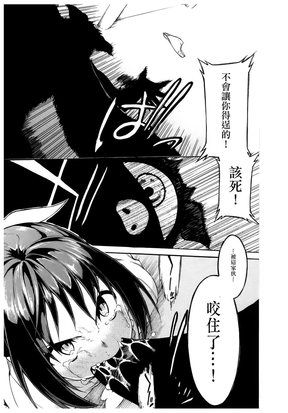 你的内裤拯救世界第19话图
