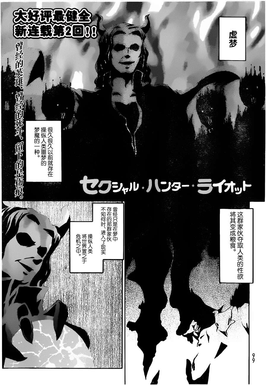 你的内裤拯救世界第2话图