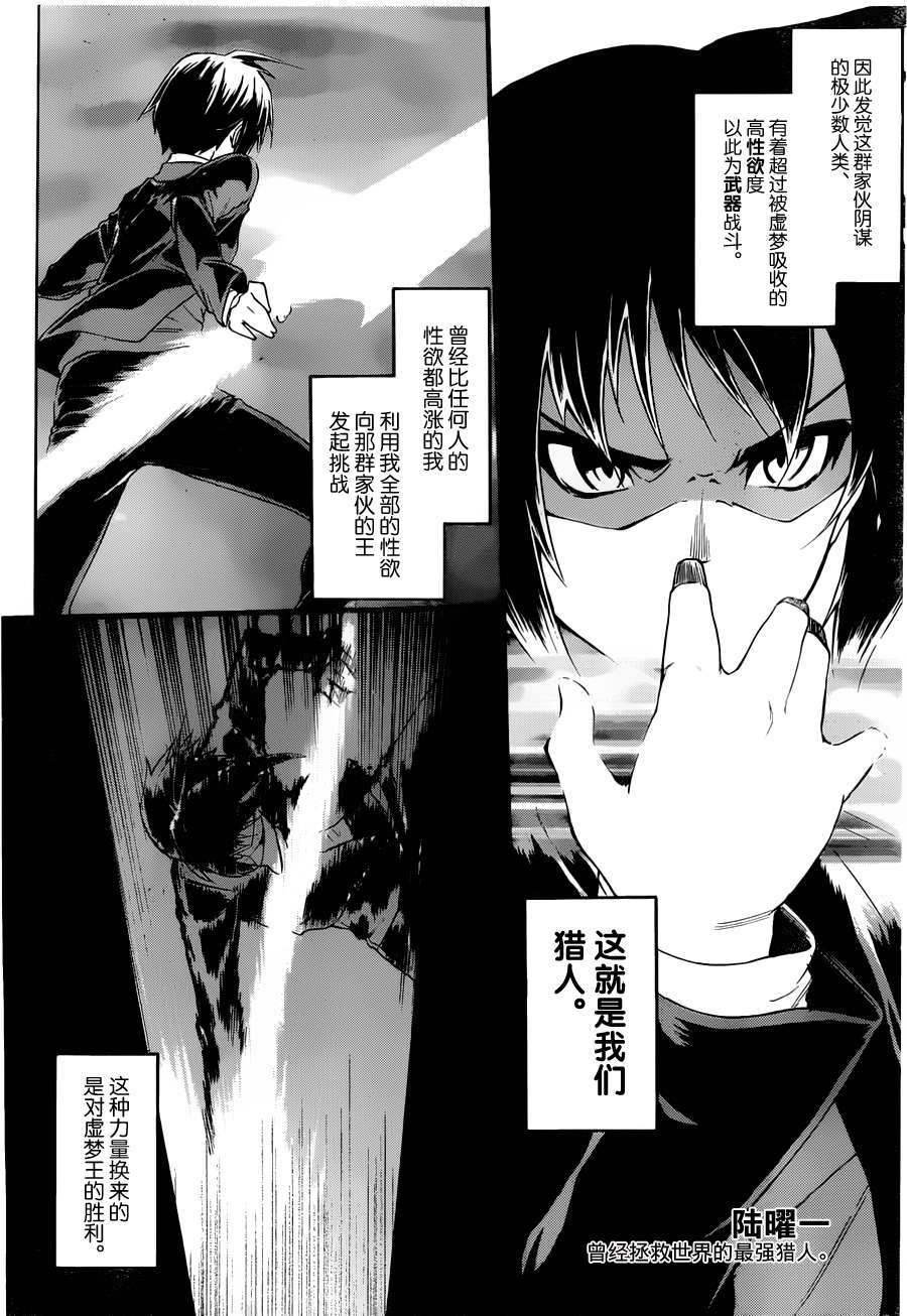 你的内裤拯救世界第2话图