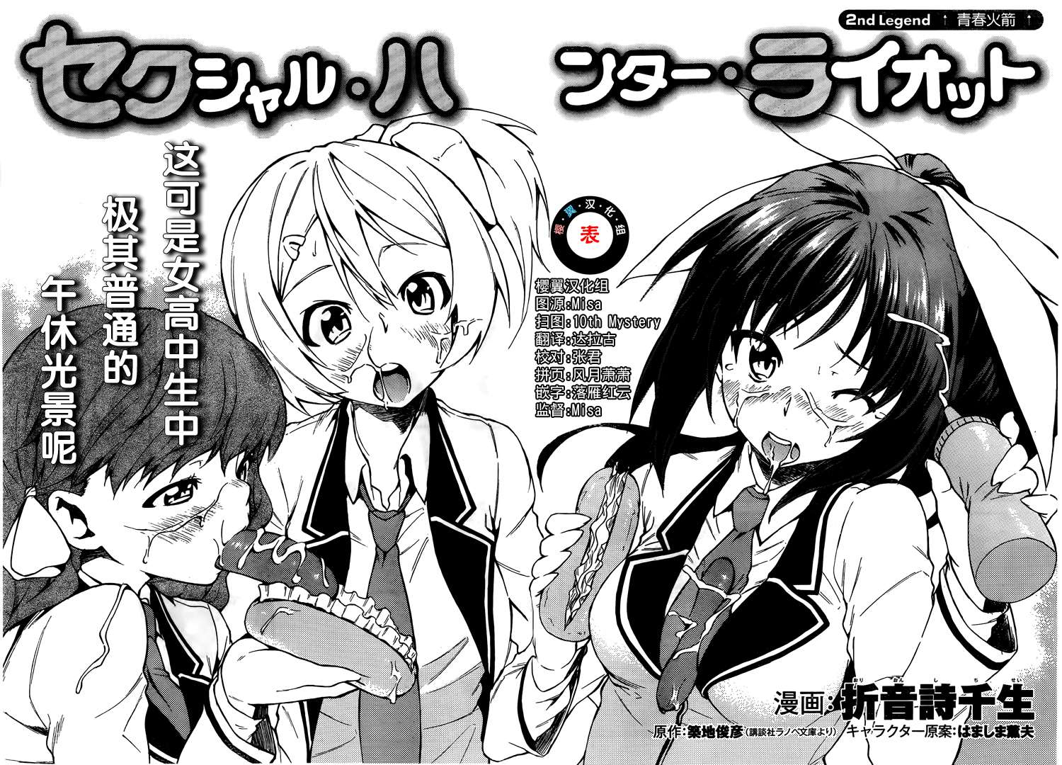 你的内裤拯救世界第2话图