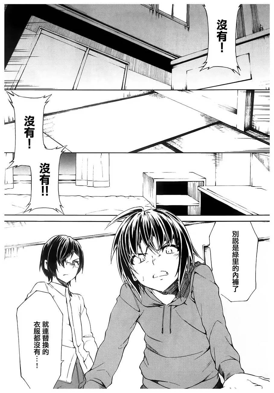 你的内裤拯救世界第21话图