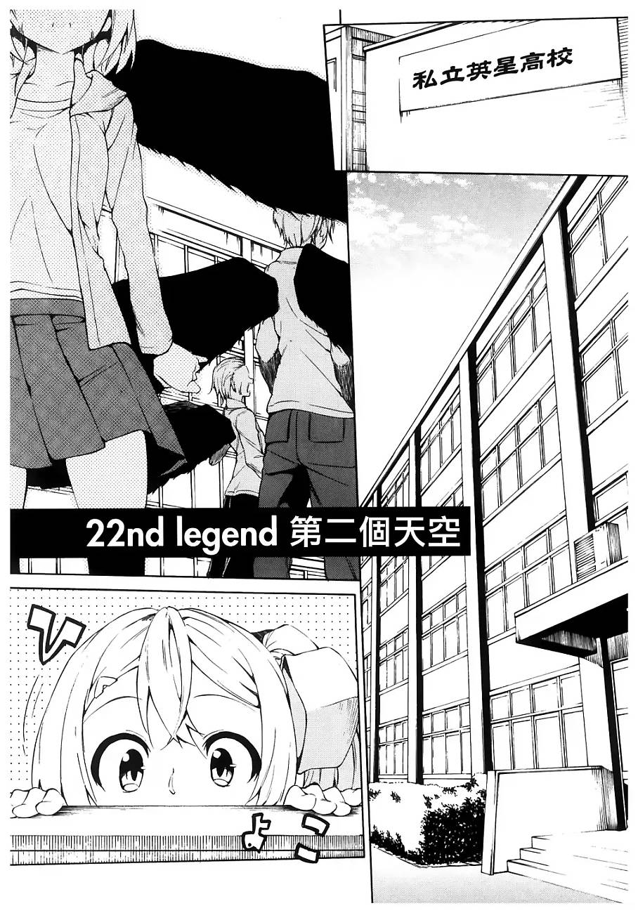 你的内裤拯救世界第22话图