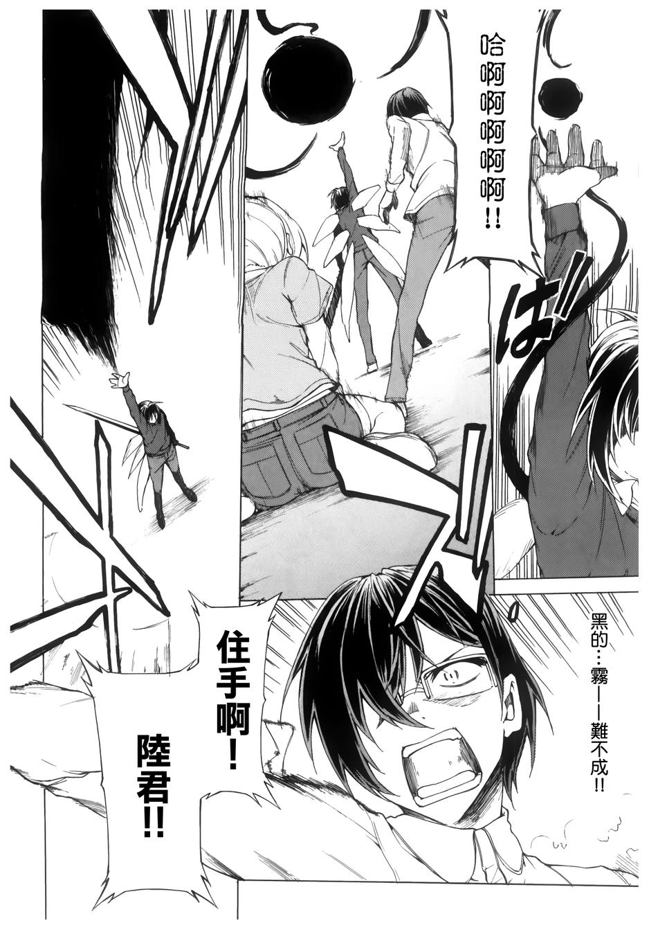 你的内裤拯救世界第23话图