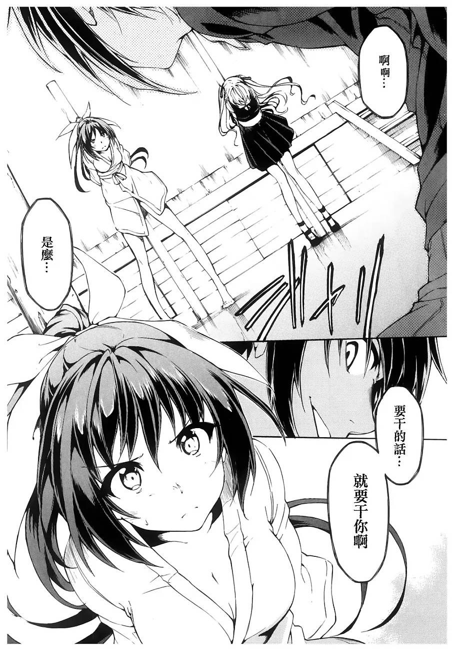 你的内裤拯救世界第24话图