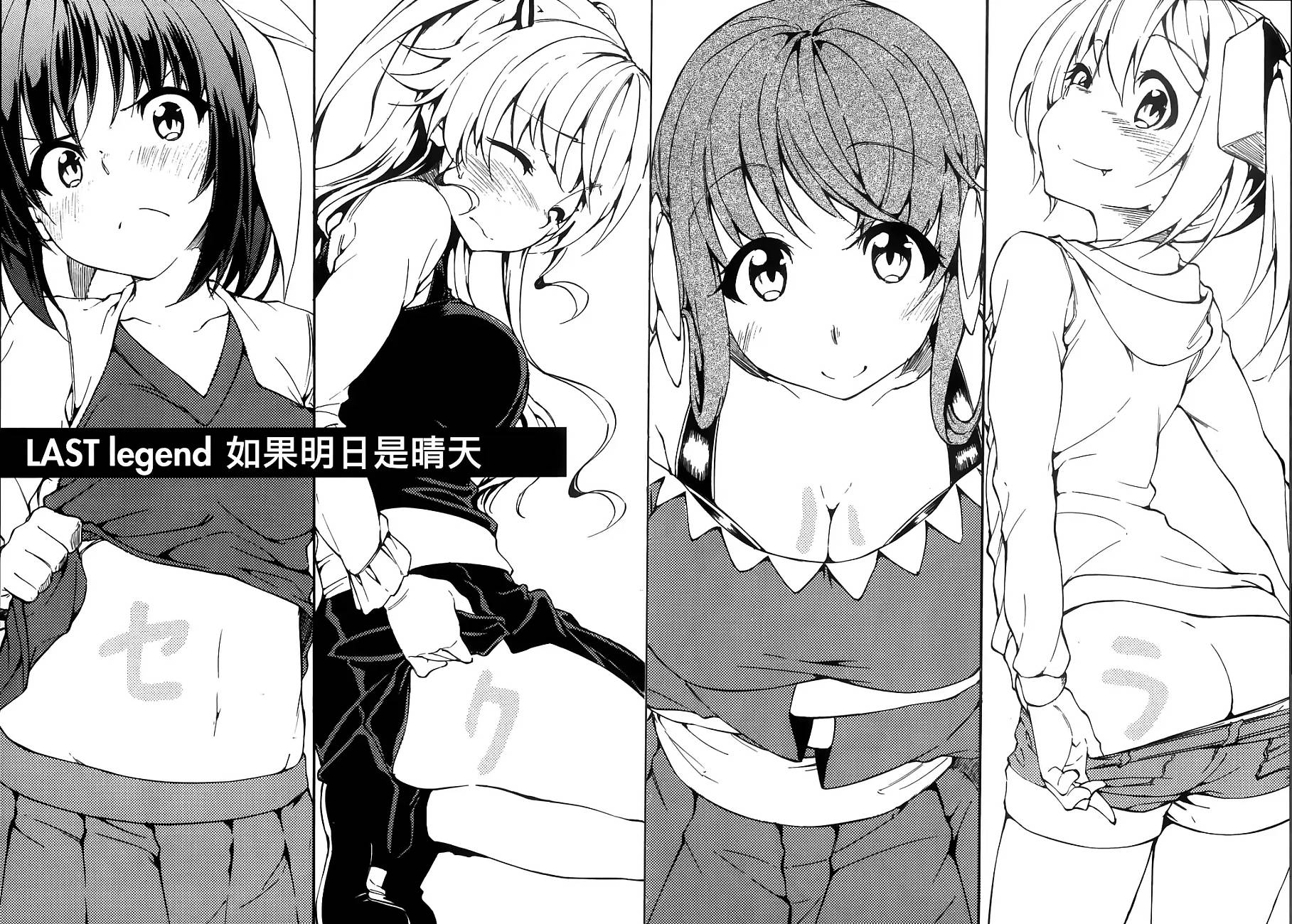 你的内裤拯救世界第24话图