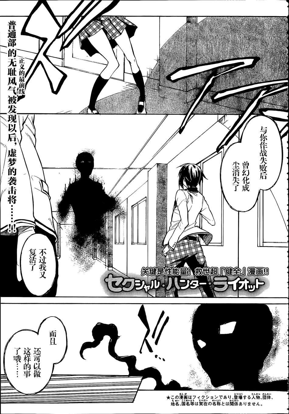 你的内裤拯救世界第4话图