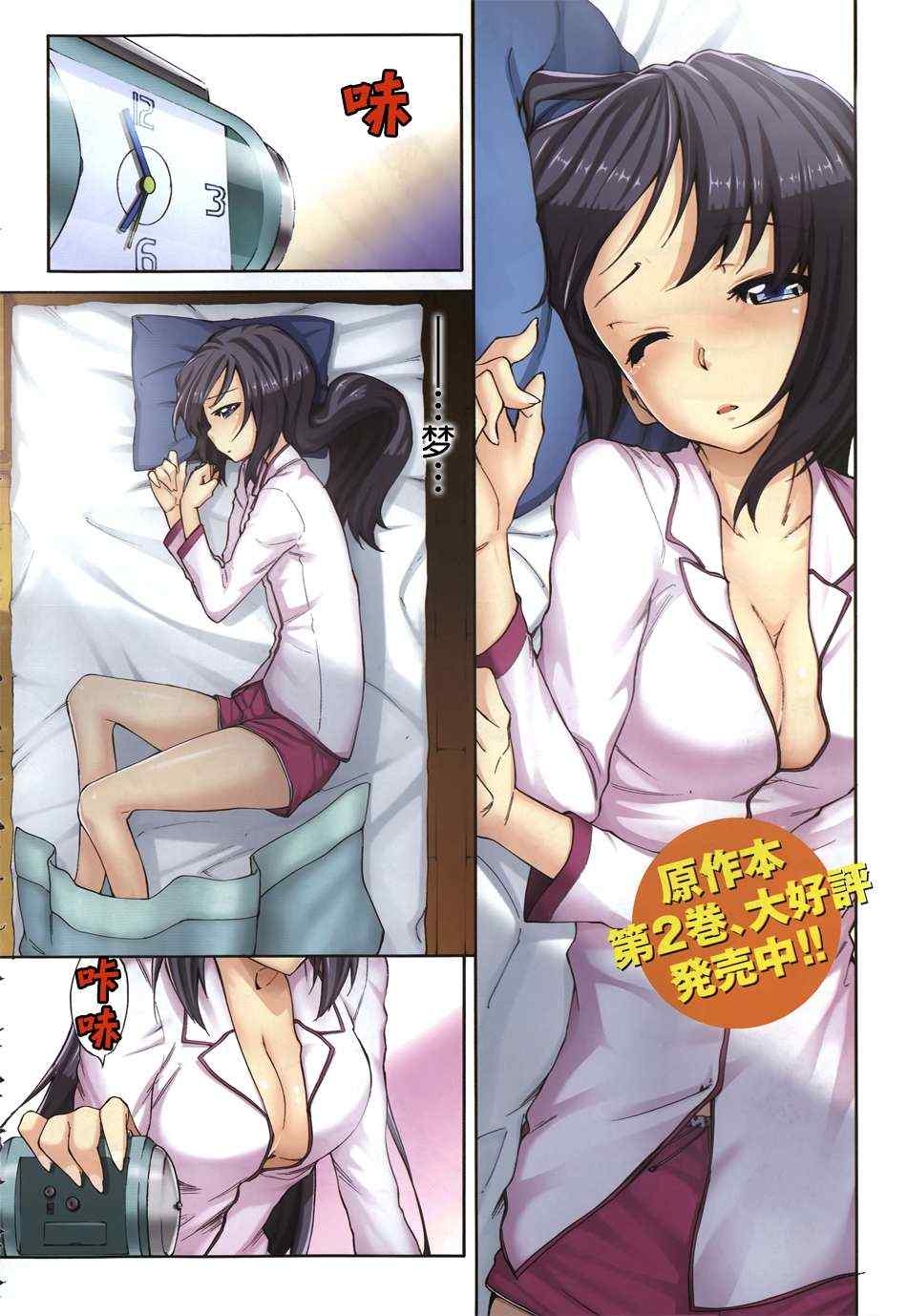 你的内裤拯救世界第5话图