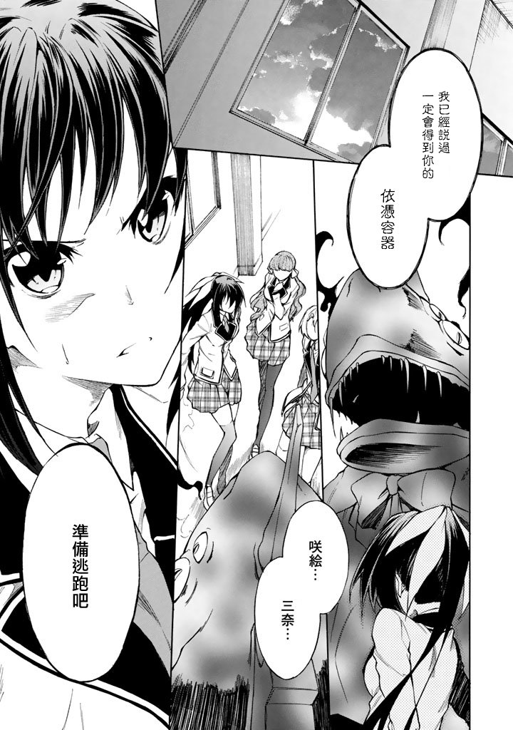 你的内裤拯救世界第9话图