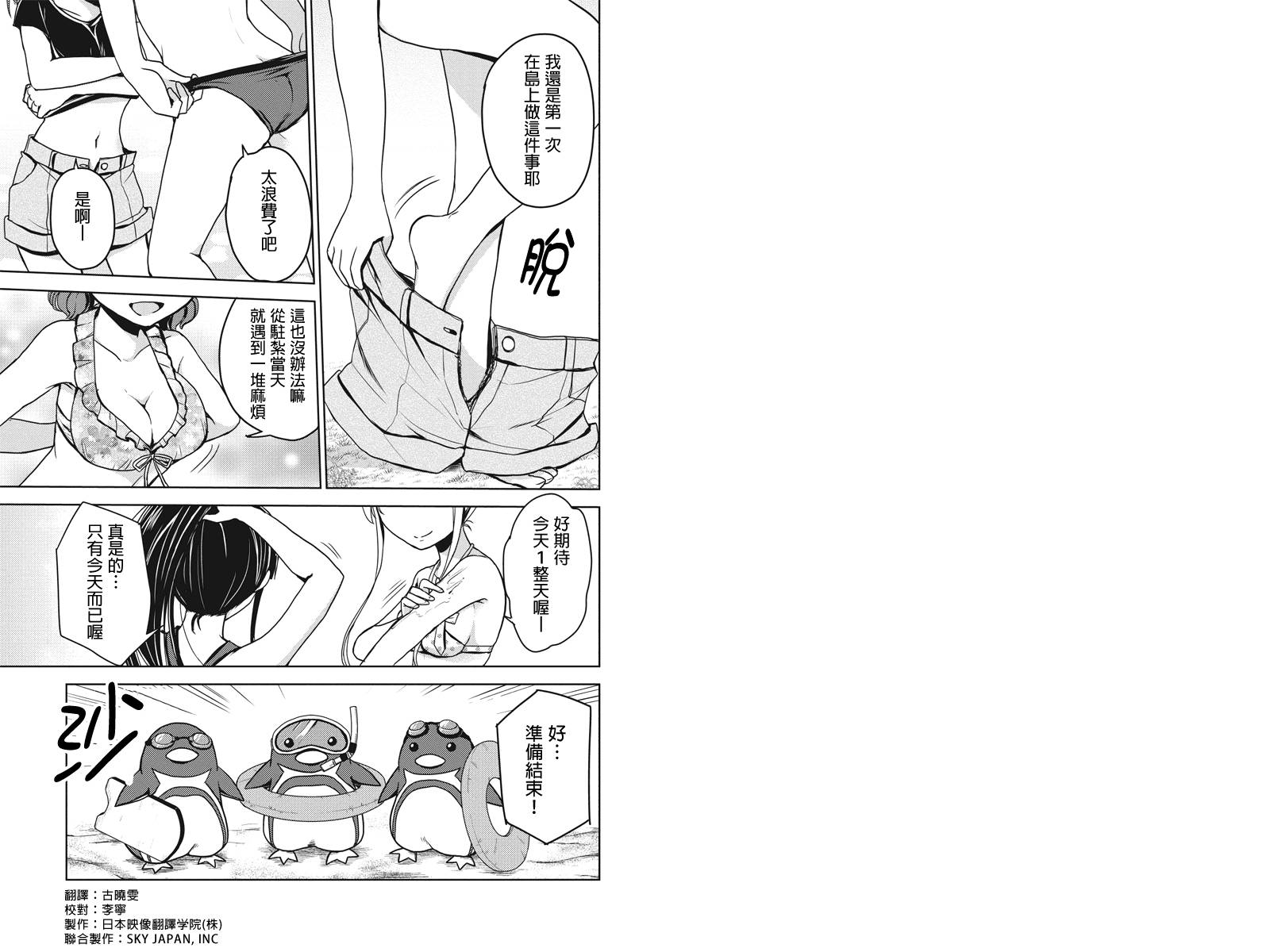 南岛任务第15话图