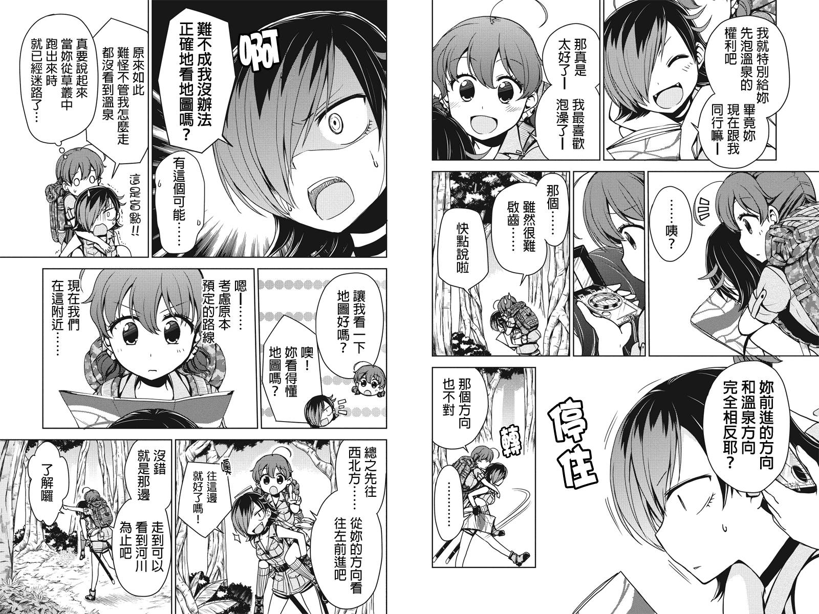 南岛任务第18话图