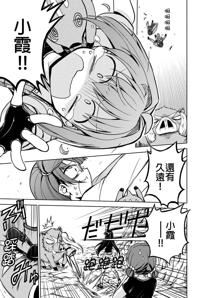 南岛任务第20话图