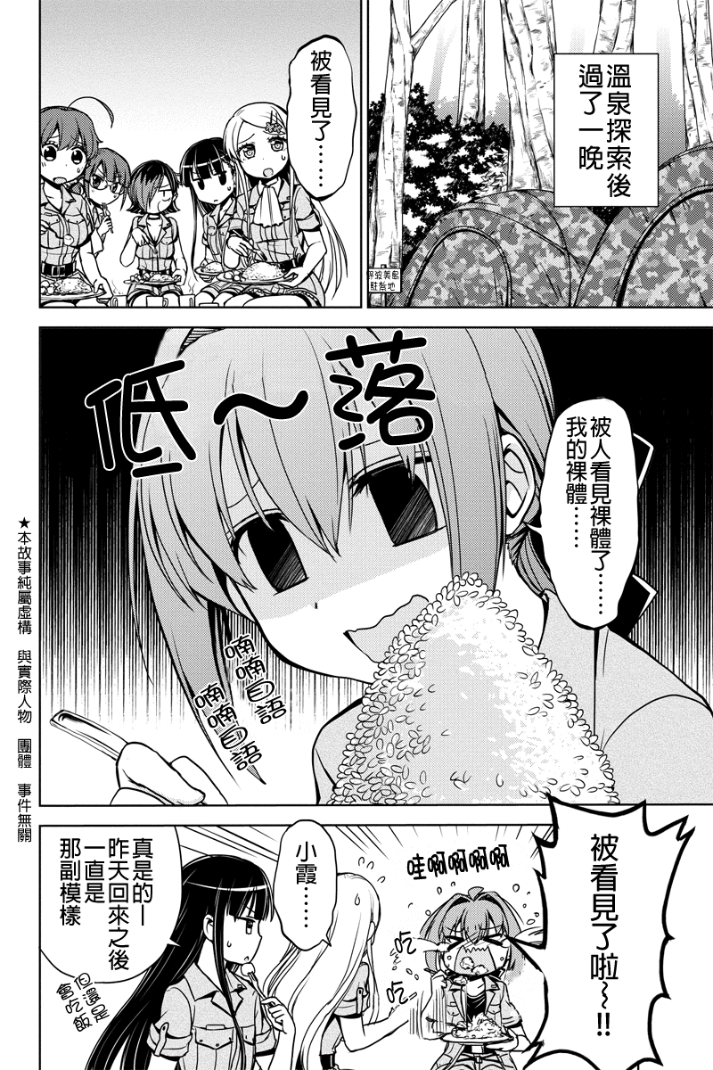 南岛任务第22话图