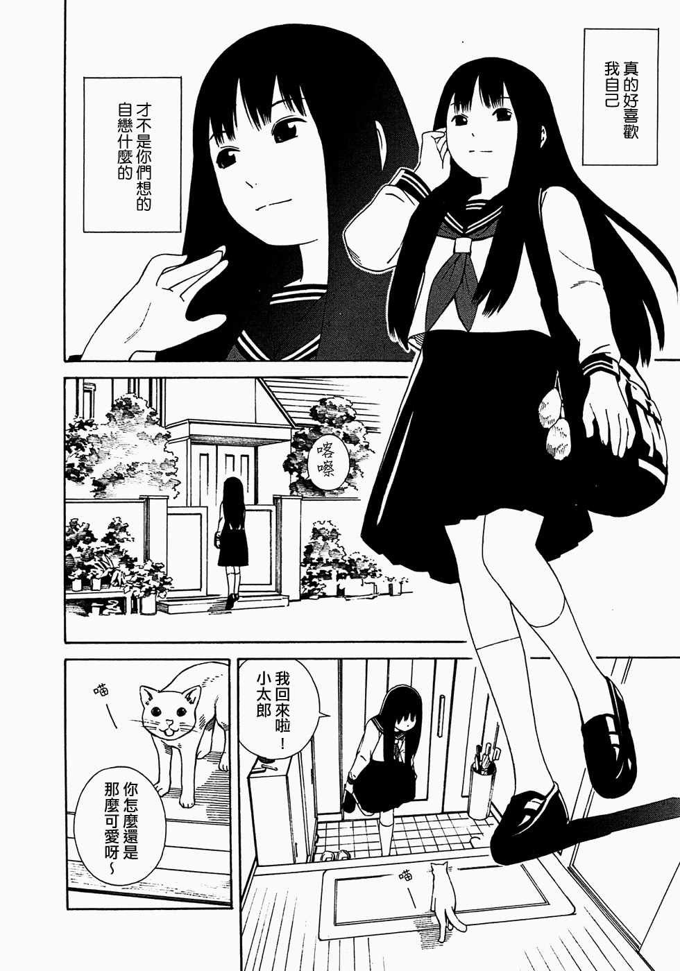 脑洞天兵萌大姐第1话图