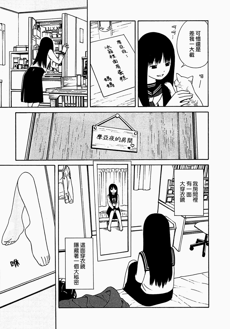 脑洞天兵萌大姐 第1话 第2页