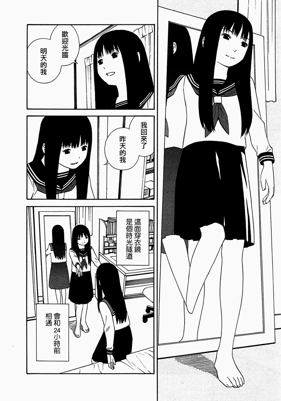 脑洞天兵萌大姐 第1话 第3页