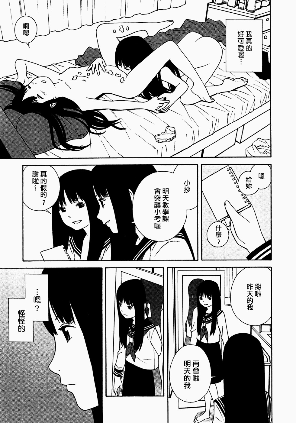 脑洞天兵萌大姐 第1话 第10页