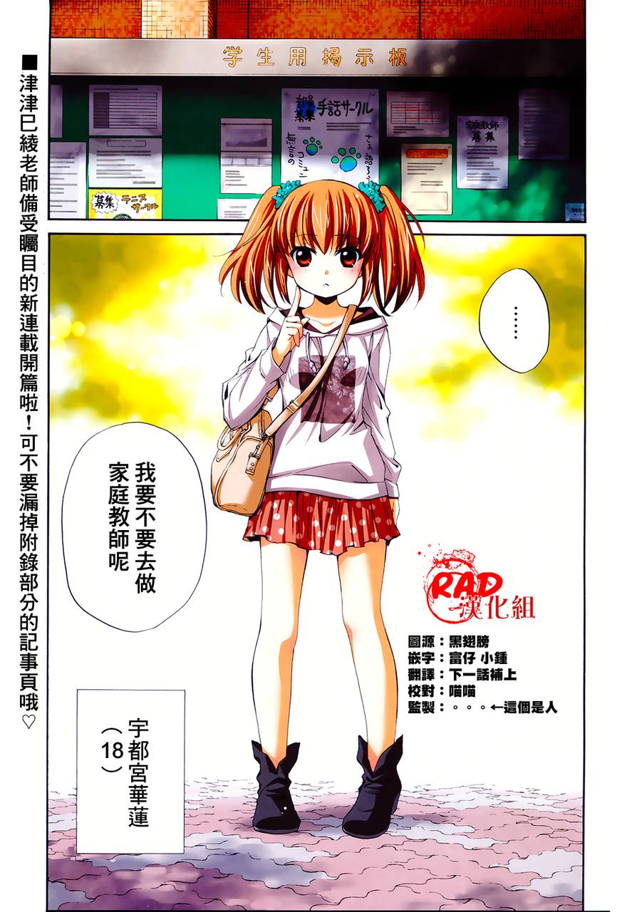 女大学生的日常第1话图