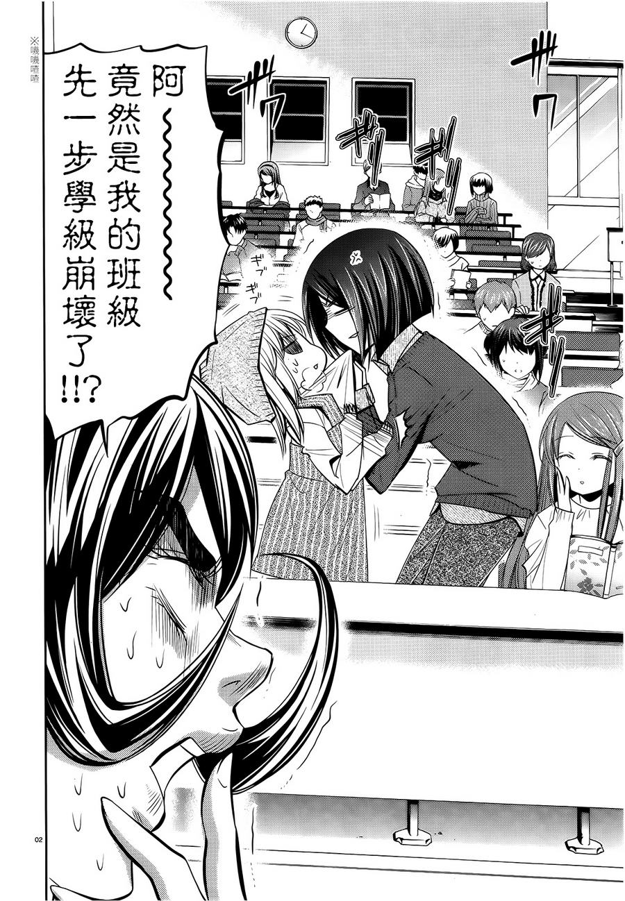 女大学生的日常第6话图