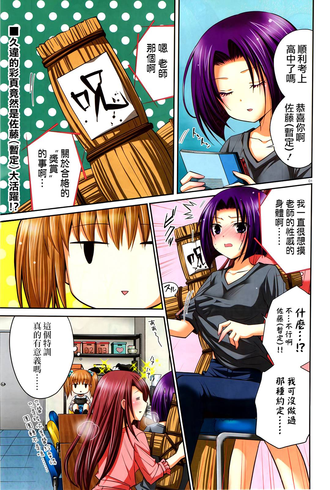 女大学生的日常第8话图