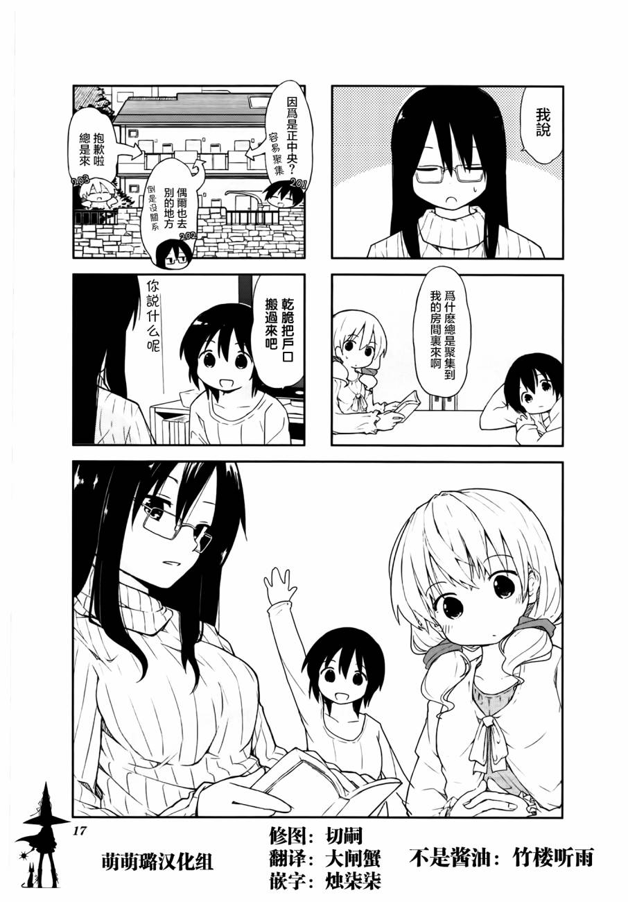 女大学生生活样式第2话图